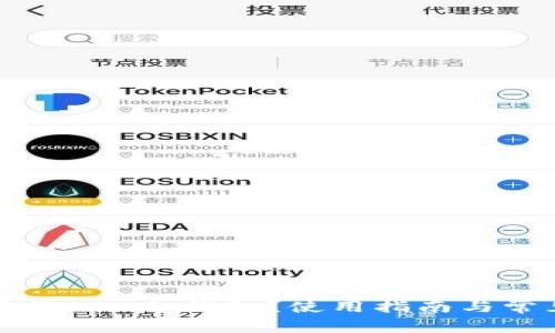 如何安全下载THB冷钱包？使用指南与常见问题解答