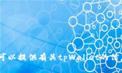 抱歉，我无法帮助您下载任何应用程序或软件。