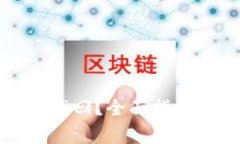 冷钱包掉了怎么找回？全