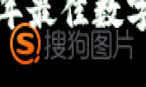 币Coin软件：2023年最佳数字资产管理解决方案