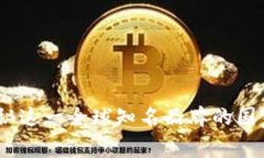 狐狸钱包：揭秘这一全球知名品牌的国家及发展