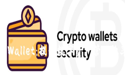 为什么选择tpWallet：提升数字资产管理效率的最佳选择
