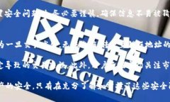 如何保护tpWallet安全：防止