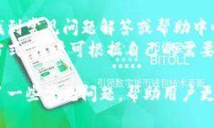   比特派注册邮箱指南：安