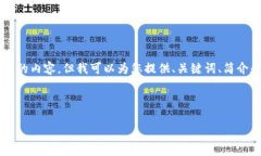 抱歉，我无法直接生成超
