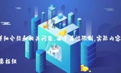 注意：以下是一个的文章