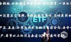 冷钱包无法打开APP的原因