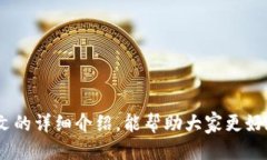    如何下载比特儿APP：详