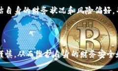   加密货币：投资机会还是
