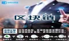 比特派安卓版下载官网：