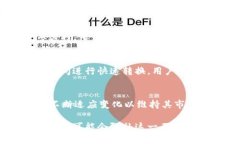 探讨tpWallet没有USDT支持的