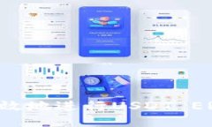 如何安全高效地进行USDT