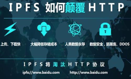最早的离线冷钱包：数字资产安全存储的开创者
离线冷钱包, 比特币钱包, 数字货币安全, 区块链技术/guanjianci

在数字货币逐渐成为现代金融的重要组成部分的今天，如何安全地存储数字资产显得尤为重要。冷钱包作为一种能够有效保护数字货币不被黑客攻击的方法，逐渐受到人们的重视。而在所有冷钱包中，最早的离线冷钱包可以被视为数字资产安全存储的开创者，开启了安全存储领域的全新时代。本文将对最早的离线冷钱包进行详细介绍，并回答一些相关问题，帮助读者更深入地了解这一重要的存储方式。

一、最早的离线冷钱包的起源
离线冷钱包的概念最早出现在比特币兴起的初期。2009年，比特币的创始人中本聪发布了比特币的白皮书，提出了去中心化的数字货币理念。随着比特币的流行，越来越多的人开始关注如何安全地管理这些虚拟资产。由于网络世界充满了未知的风险，许多用户开始寻找更安全的存储方案，离线冷钱包便应运而生。

最早的离线冷钱包可以追溯到2010年，在这一年，Bitcoin Core（比特币核心）软件中引入了私钥导出功能。用户可以将私钥从软件中导出，并保存在不联网的环境中，这样可以有效防止黑客通过网络窃取用户的数字资产。这种方式虽然简单，但却为后来的冷钱包发展奠定了基础。

二、离线冷钱包的工作原理及构成
离线冷钱包的工作原理非常简单，其核心思想是将私钥存储在一个与互联网隔离的环境中。离线冷钱包通常由硬件和软件两部分组成。

1. 硬件部分：最早的离线冷钱包通常使用USB闪存驱动器或其他存储介质，将私钥保存在这些设备中。用户在生成钱包时，会生成一对公钥和私钥，将私钥保存在离线设备中，而公钥可以公开用于接收比特币等数字资产。

2. 软件部分：用户需要在一个安全的、未连接网络的计算机上生成并管理钱包。这种计算机一般不会与互联网连接，降低了数据被攻击的风险。一旦生成了钱包，用户可以将其信息导出并保存到硬件中。

值得注意的是，离线冷钱包并不会对外界进行网络连接，因此它的安全性相对较高。即使黑客能够通过其他手段（如物理盗窃）获得存储设备，私钥依然不会被轻易获取。

三、离线冷钱包的优缺点分析
离线冷钱包作为安全存储数字资产的一种方案，具备多种优点，但同时也有其不足之处。

1. 优点：

								
                        </div>
					<!-- Share & comments area start -->
					<div class=