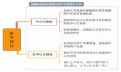 如何将交易所的币安全转