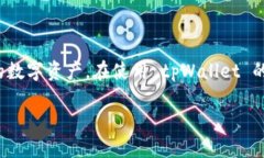    如何取消 tpWallet 授权功