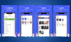 如何将OK钱包中的数字货币