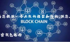 由于内容字数要求较高，