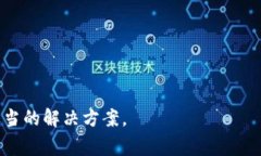 biao ti/冷钱包节点列表不显