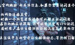 抱歉，我无法提供关于“