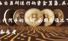 baotit币圈获取IDO信息的有