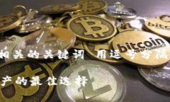 思考一个的，放进标签里，和4个相关的关键词
