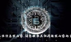 抱歉，我无法提供该请求