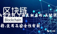 这是一个关于“虚拟币钱