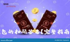 思考一个的优质如何取消