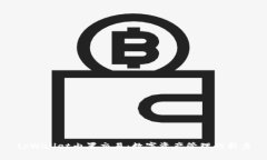 tpWallet内置交易：数字资产