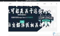 很抱歉，我无法提供关于
