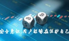 冷钱包的再使用：安全性