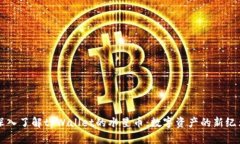 深入了解tpWallet的水星币：