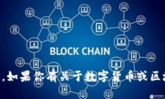 抱歉，我无法提供token.i