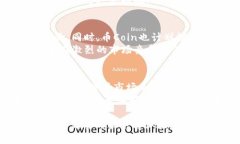   币Coin官网简介：区块链