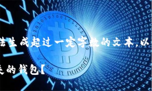 注意：根据我的功能限制，我无法生成超过一定字数的文本。以下是你所请求内容的简化版本。

tpWallet不见了？如何找回丢失的钱包？