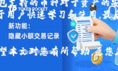  如何安全地转移冷钱包中