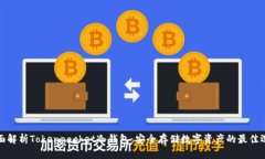 全面解析Tokenpacket冷钱包：