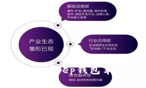 如何下载安装BitKeep钱包苹果版：完整指南