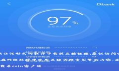 注意：由于安全和版权问