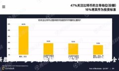 tpWallet注册教程：一步步教