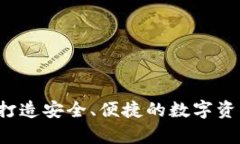 tpWallet：打造安全、便捷的