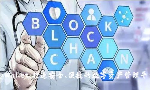tpWallet：打造安全、便捷的数字资产管理平台