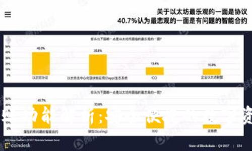 tpWallet转账功能解析：安全便捷的数字资产管理平台