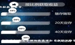   TPWallet挖矿时间揭秘：挖