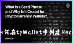 详细指南：如何在tpWalle