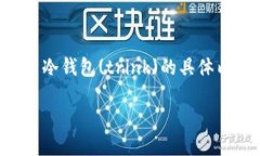 由于篇幅限制，我不能直