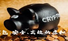 : TOPAY钱包：安全、高效的