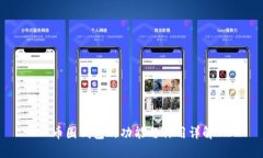 币圈钱包的功能与作用详