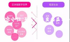 为了确保信息的准确性和