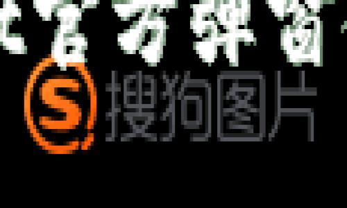 tpWallet官方弹窗使用指南